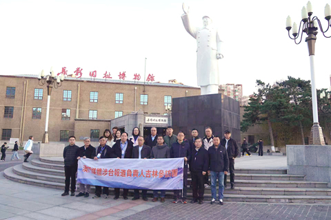 ◎ 澳門媒體團在長春電影製片廠舊址博物館留影。