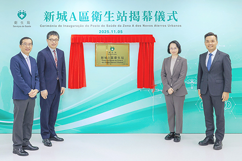 ◎ 柯嵐司長在萬速成部長、羅奕龍局長和鄭成業副局長陪同下為衛生站進行揭牌。