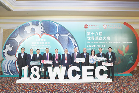 ◎ 廈門國際銀行集團領導層出席第十八屆世界華商大會。