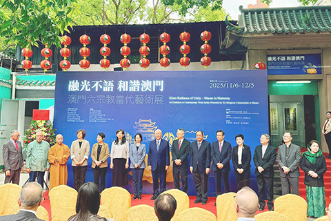 ◎ 澳門六宗教當代藝術展揭幕。