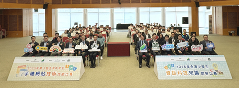 ◎ 出席嘉賓與學生大合照。