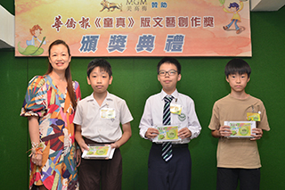 本報執行董事趙鳳韶(左一)頒獎予 第四季度寫作組優異獎得主