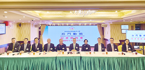 ◎ 同善堂將於本周四展開為期一個多月的年度沿門勸捐活動。