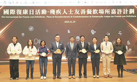 ◎ 「國際復康日」殘疾人士友善餐飲場所嘉許及頒獎,
