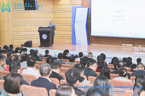 ◎ 二零二五西岸科技聯盟年會探討培養AI人才。