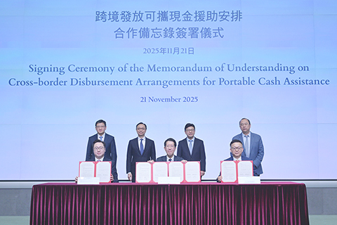 ◎ 十一月廿一日,香港特區政府社會福利署分別與中國銀行(香港)有限公司和中國工商銀行(亞洲)簽署合作備忘錄,推展跨境發放可攜現金援助的安排。 (香港特區政府新聞處供圖)
