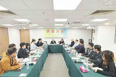 ◎ 發策中心時政沙龍展暨二0二六年施政報告。