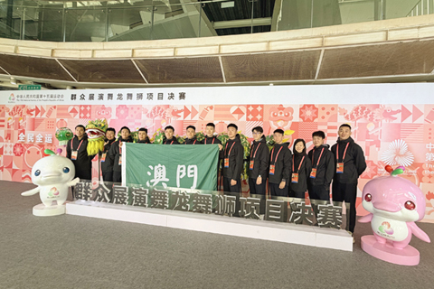 ◎ 澳門理工學生余樂琪(左六)勇奪全運舞龍三等獎。