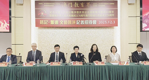 ◎ 教育界將於下周舉行文藝匯演以「銘記歷史•奮進新時代」為主軸,紀念抗戰勝利八十周年。