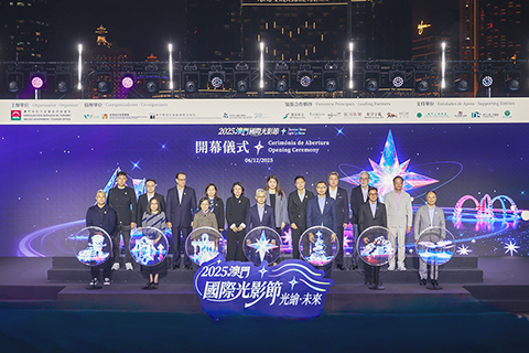 ◎ 「二零二五澳門國際光影節」開幕。