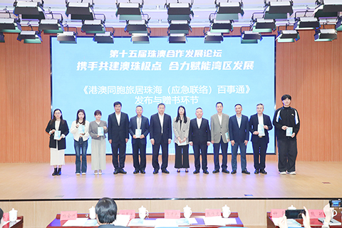 ◎ 珠海發佈《港澳同胞旅居珠海(應急聯絡)百事通》。
