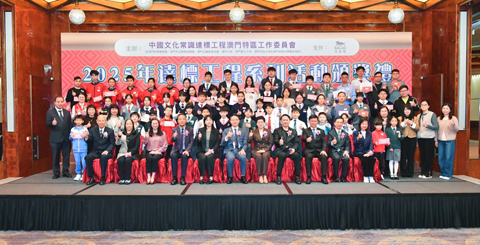 ◎ 「中國文化常識達標工程」舉行頒獎禮。