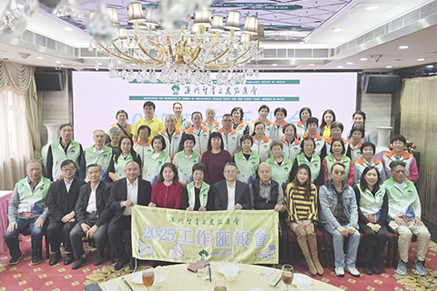 ◎ 澳門智者之友協進會二0二五工作匯報會。