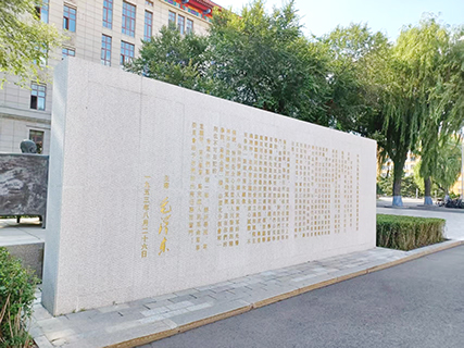 中央人民政府人民革命軍事委員會訓詞