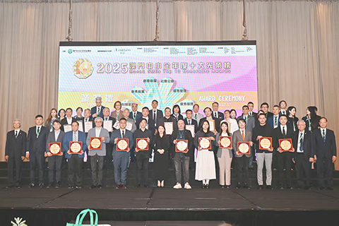 ◎ 澳門中小企二零二五年度十大光榮榜頒獎禮昨晚舉行。