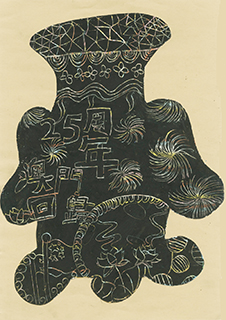 回歸禮讚 培道中學(小學部分教處) 五年級 陳芊悠