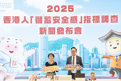 ◎ 十二月十七日,香港存款保障委員會公佈最新「儲蓄安全感」指標調查結果。數據顯示,港人每人每月平均儲蓄金額首次突破一萬元,達一萬零一百港元,按年上升百分之三,創調查推出以來新高。銀行活期及定期存款仍是市民最主要的儲蓄方式,佔比約百分之七十五。(香港中通社記者陳奕啟 攝)