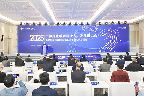 ◎ 一體推進教育科技人才發展研討會。