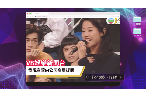 ◎ 「出土考古片」證實宣萱當年勇。