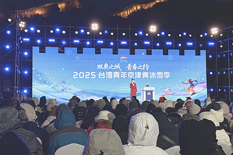 ◎ 二零二五年十二月三十日,以「雙奧之城青春之約」為主題的二零二五台灣青年京津冀冰雪季活動在北京八達嶺長城開幕。(中新社記者徐雪瑩攝)