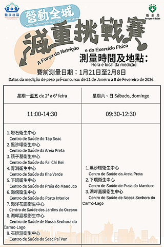 ◎ 賽前測量時間及地點安排。