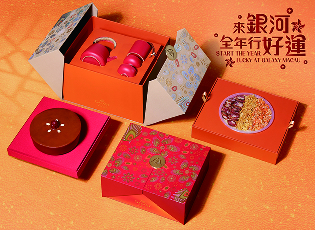 ◎ 「澳門銀河」呈現「鴻運黑糖年糕」及「瑤柱珍味蘿蔔糕」