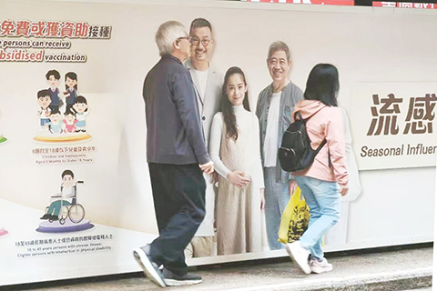 ◎ 一月廿四日,香港中文大學呼吸系統科講座教授許樹昌預測,香港今年首三個月將有新冠病毒暴發,同時須警惕冬季流感高峰期。呼籲高危群組在農曆新年前接種疫苗,並保持個人衛生和空氣流通。圖為街頭宣傳接種流感疫苗廣告。(香港中通社圖片)