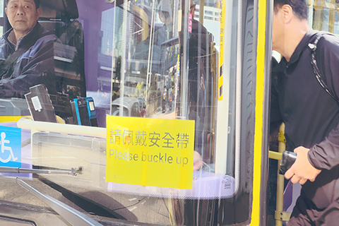 ◎ 一月廿五日,香港安全帶新修訂規例即日起生效,所有公共交通工具及商用車座位乘客必須佩戴安全帶,如有違例,最高罰款五千元及監禁三個月。如果巴士座位已加裝安全帶,乘客必須全程佩戴。(香港中通社記者鄧梓傑 攝)