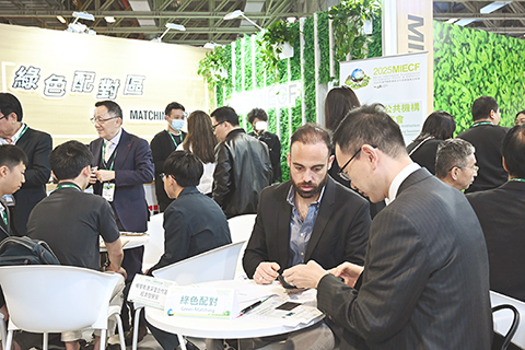 ◎ MIECF助力企業對接國際環保市場供需。