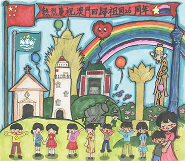 熱烈慶祝澳門回歸祖國二十六週年 沙梨頭坊眾學校 六年級 甘芷淇