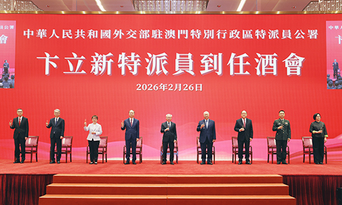 ◎ 行政長官岑浩輝昨日出席中華人民共和國外交部駐澳門特別行政區特派員公署卞立新特派員到任酒會。