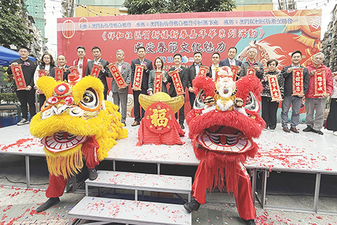 ◎ 「祥和社區賀新禧新春嘉年華系列活動——感受春節文化魅力」活動。