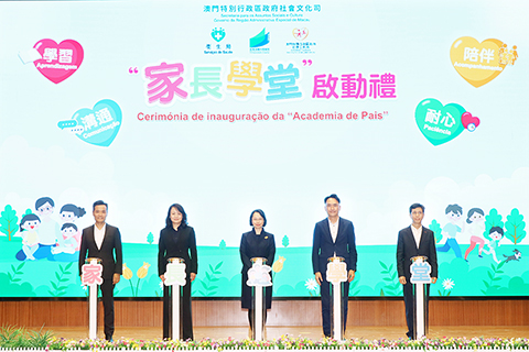◎ 「家長學堂」啟動儀式昨日舉行。