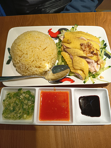 海南雞飯