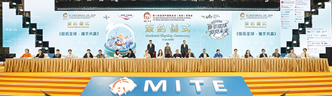 ◎ 簽約儀式簽訂多個合作項目。