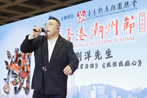 ◎ 劉洋為香港潮州節獻唱。