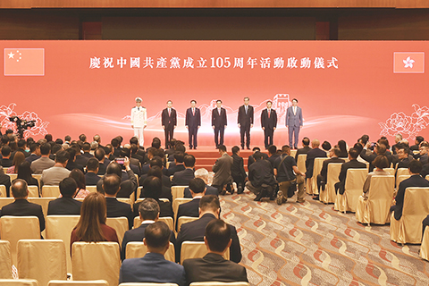 ◎ 七月一日,為慶祝中國共產黨成立一百零五周年,香港特區政府和中央人民政府駐香港特別行政區聯絡辦公室合辦的慶祝中國共產黨成立一百零五周年活動啟動儀式在香港會議展覽中心舉行。(中新社記者 李志華 攝)