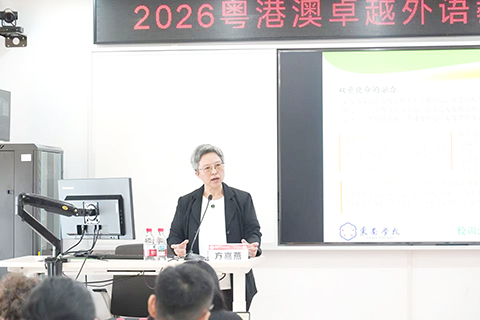 ◎ 東南學校方嘉燕副主任應邀出席論壇