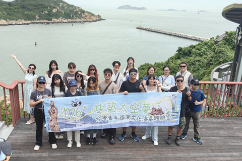 ◎ 第三屆「共築太空夢」台灣青年嶺南文化海島體驗營活動在珠海舉辦。
