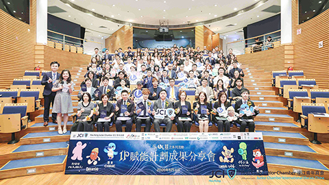 ◎ IP賦能計劃成果分享會及頒獎禮昨日舉行。