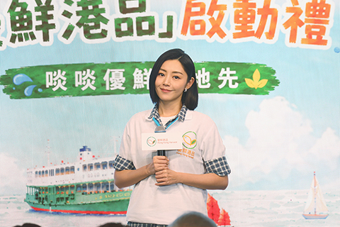 ◎ 為推動本地漁農業品牌化及市場推廣工作,香港漁農自然護理署上月初在香港中環街市舉行「優鮮港品Hong Kong Harvest」啟動禮,標誌著香港本地漁農產品統一品牌正式面世。圖為藝人衛詩雅作為品牌大使出席啟動禮。七月三十日卻傳出衛詩雅拍戲受傷消息。(香港中通社記者 鄧梓傑 攝)