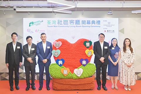 ◎ 八月十日,由仁濟醫院營運、華懋集團提供場地,並獲關愛基金資助的「荃灣社區客廳」開幕典禮在荃灣華懋荃灣廣場五樓舉行。該項目佔地七千零卅四平方呎,為目前全港最大的社區客廳。作為香港第十五間社區客廳,項目透過政、商、民合作,主要為荃灣區劏房住戶提供額外生活空間及社區支援服務。圖為香港政務司司長陳國基(右三)、香港勞工及福利局局長孫玉菡(左二)等嘉賓出席開幕典禮。(香港中通社)